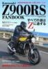 Kawasaki Z900RS FANBOOK
