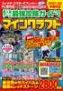 超人気ゲーム最強攻略ガイド完全版Vol.3
