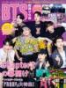 K-POP IDOL FILE Vol.13