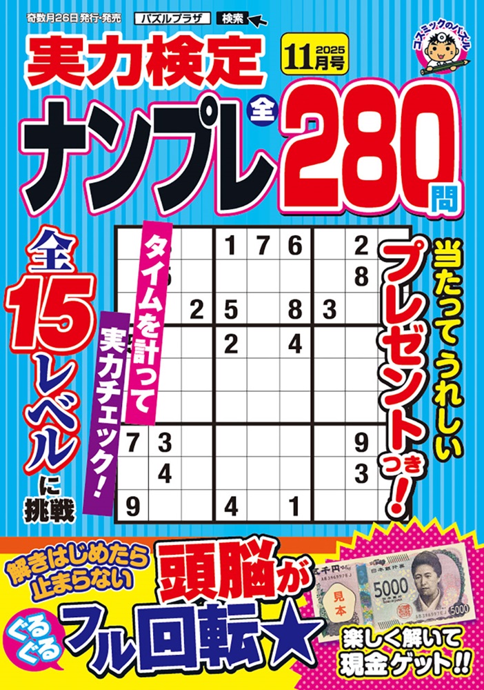 Theナンプレ13全180問 : 脳トレパズル Theナンプレ13全180問 : 脳トレパズル Theナンプレ13全180問