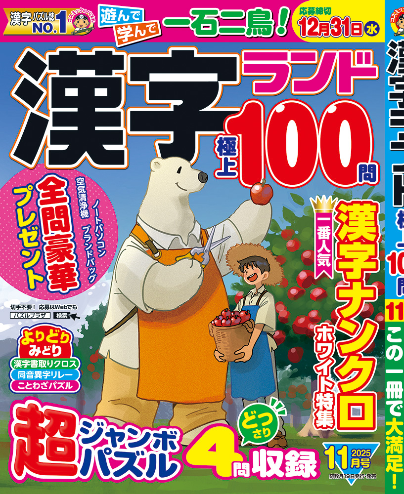 なち様　1-11ヶ月分 うたの☆プリンスさまっ♪ ALL STAR STAGE -Happy Celebration