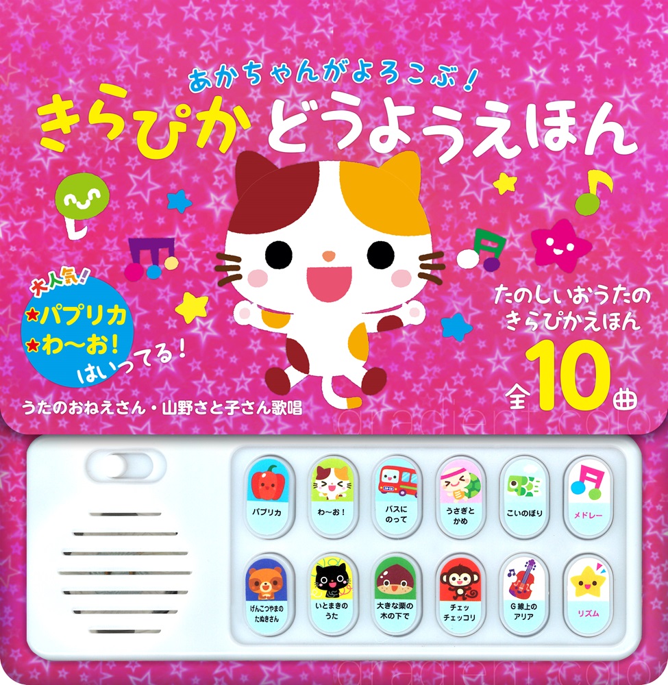 絵本（バラ売りしてます） 仕掛絵本[What is This？ なにかしら] しかけ絵本 モンタージュ