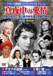 名作映画 DVD コレクション 山田洋次 名作映画DVDコレクション 第2号 (キネマの天地)[分冊